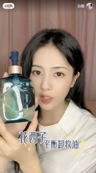 バイ・ルー（白鹿）が愛用する花西子Florasis　花萃浄顔 クレンジングオイル